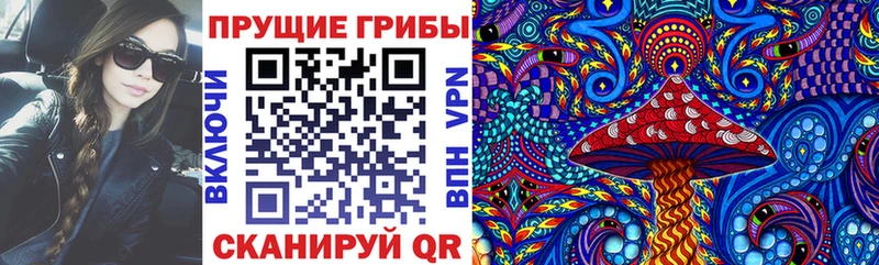 Галлюциногенные грибы прущие грибы  МЕГА онион  Полярные Зори 
